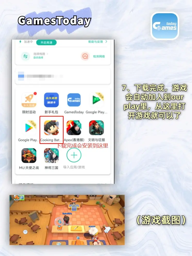 江南游戏平台截图3