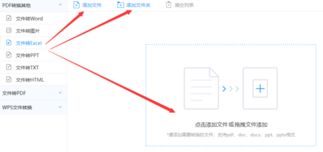 江南游戏平台使用讲解 - 选择文件格式